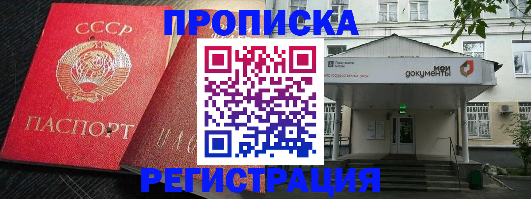 прописка в квартире в Кашине