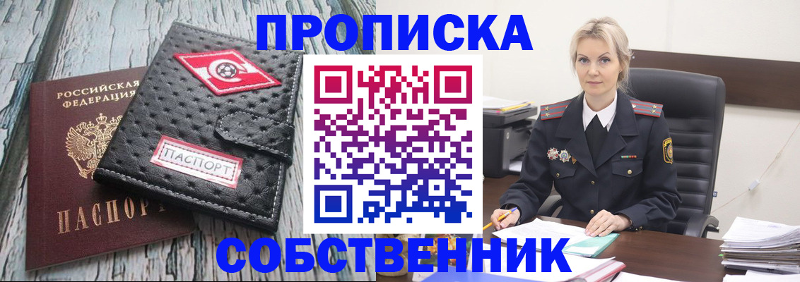 прописка для работы в Кашине