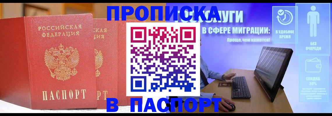 временная регистрация для школы в Кашине